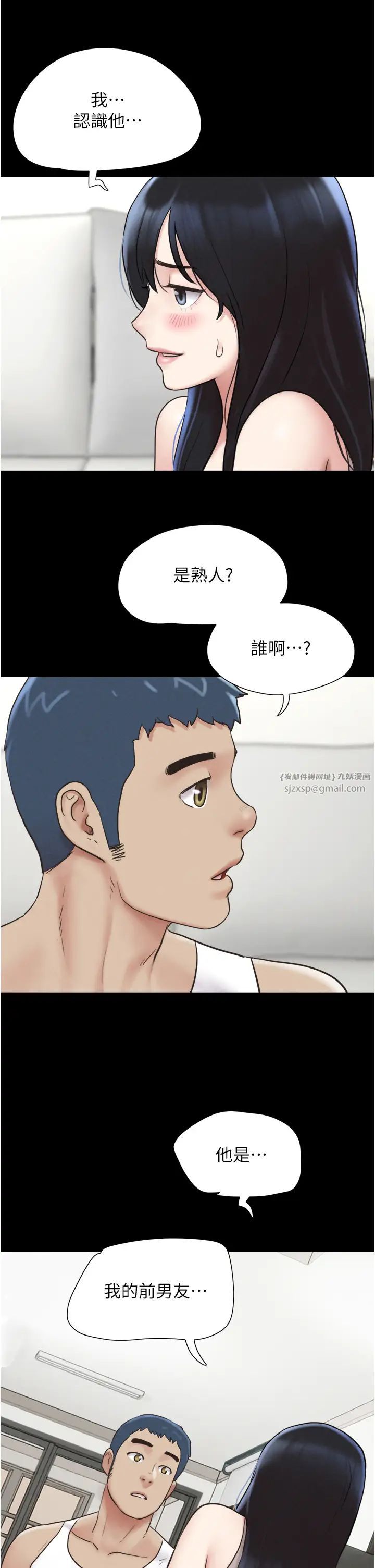 《韶恩》漫画最新章节第11话 - 他是…我的前男友…免费下拉式在线观看章节第【16】张图片