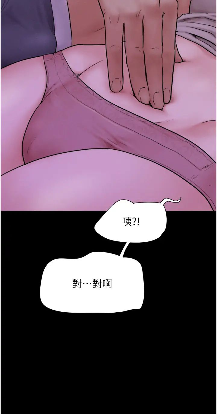 《韶恩》漫画最新章节第11话 - 他是…我的前男友…免费下拉式在线观看章节第【31】张图片