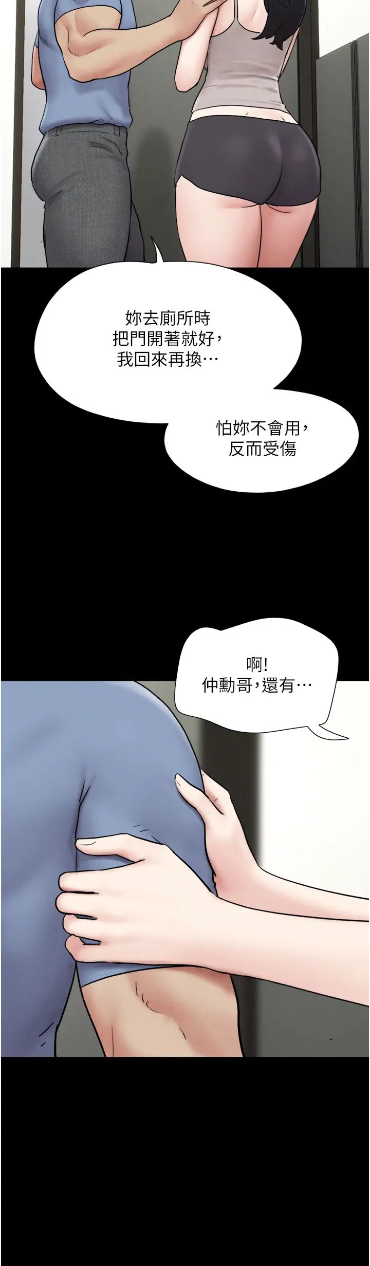 《韶恩》漫画最新章节第11话 - 他是…我的前男友…免费下拉式在线观看章节第【44】张图片