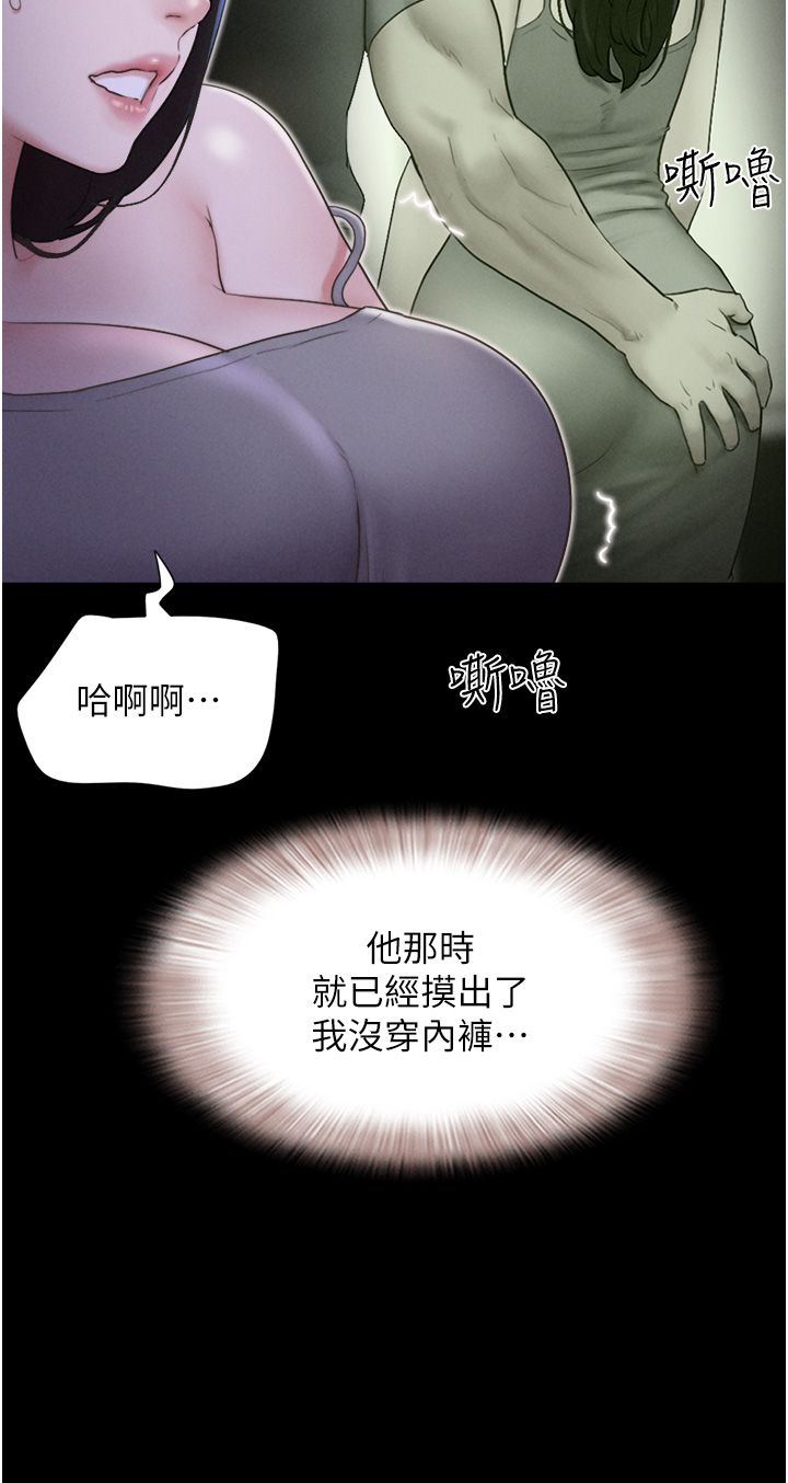 《韶恩》漫画最新章节第14话 - 在男友面前帮前任口交免费下拉式在线观看章节第【39】张图片