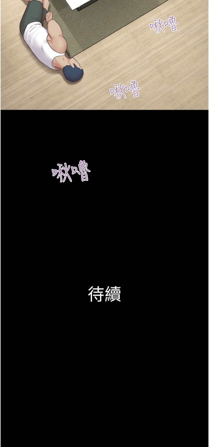 《韶恩》漫画最新章节第14话 - 在男友面前帮前任口交免费下拉式在线观看章节第【47】张图片