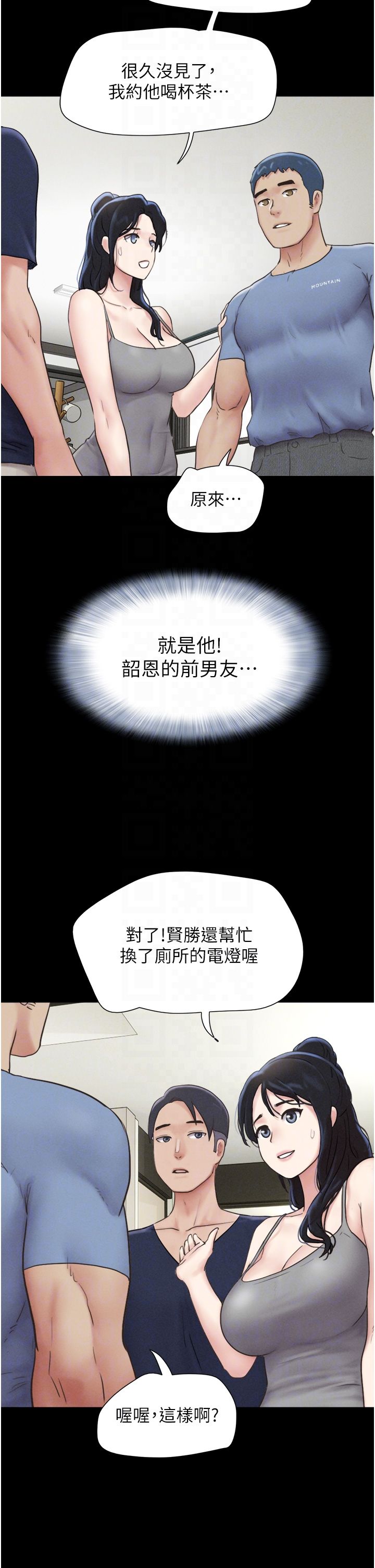 《韶恩》漫画最新章节第14话 - 在男友面前帮前任口交免费下拉式在线观看章节第【18】张图片