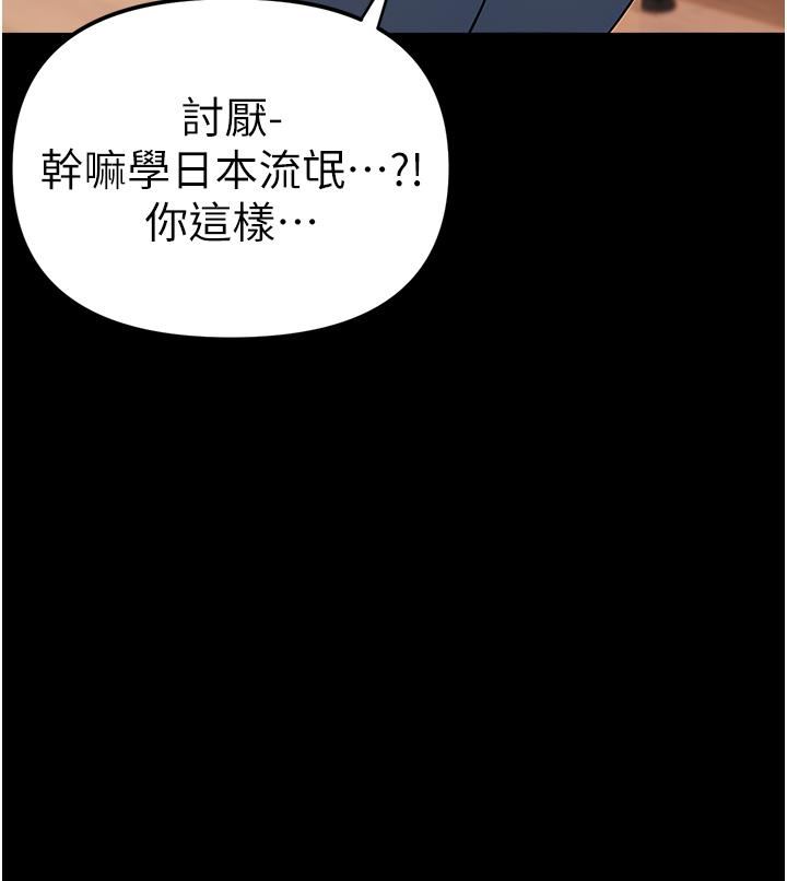 《↖㊣煞气a猛男㊣↘》漫画最新章节第1话 - 煞气勐男的NTR免费下拉式在线观看章节第【83】张图片