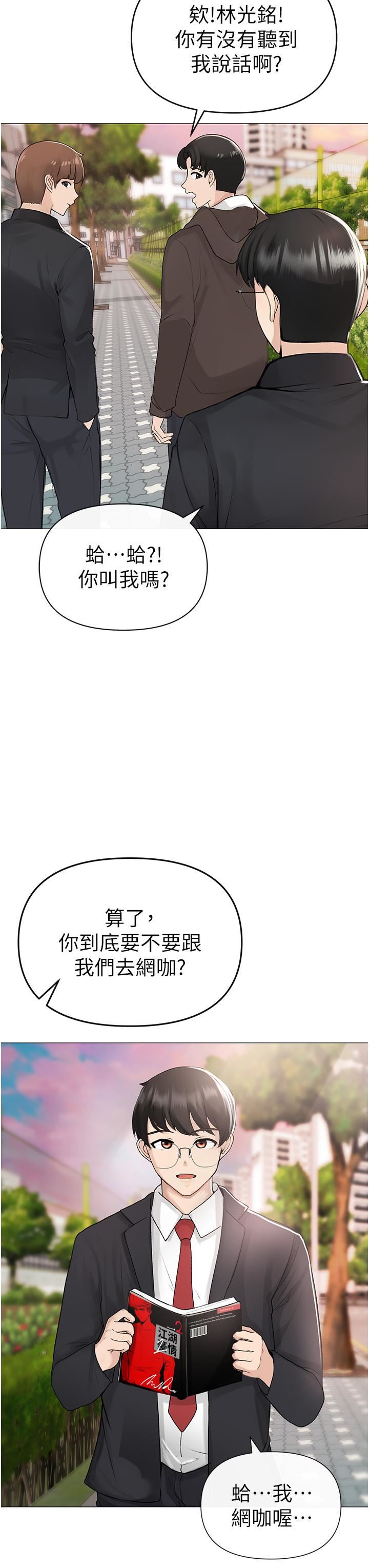 《↖㊣煞气a猛男㊣↘》漫画最新章节第1话 - 煞气勐男的NTR免费下拉式在线观看章节第【8】张图片