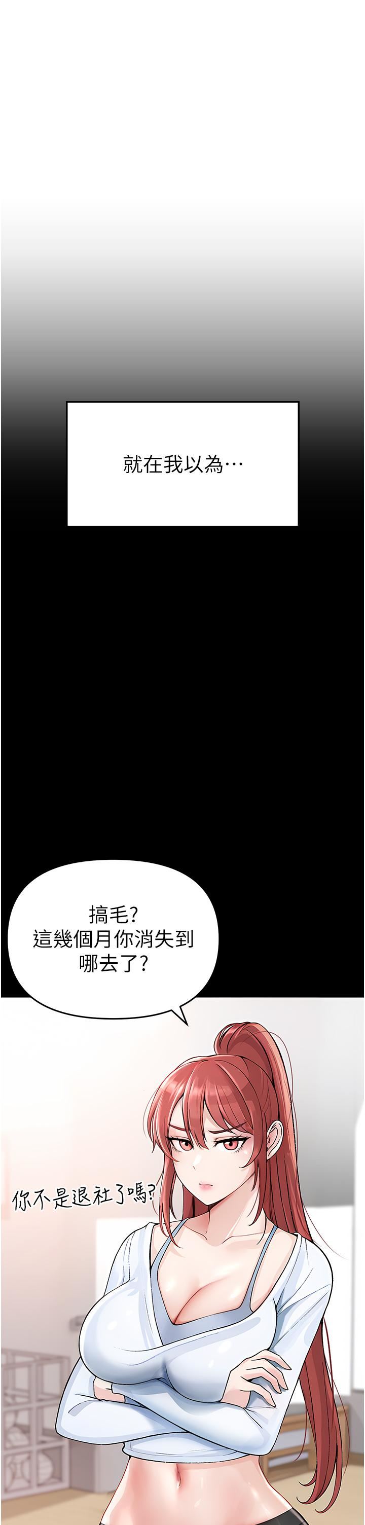 《↖㊣煞气a猛男㊣↘》漫画最新章节第1话 - 煞气勐男的NTR免费下拉式在线观看章节第【79】张图片