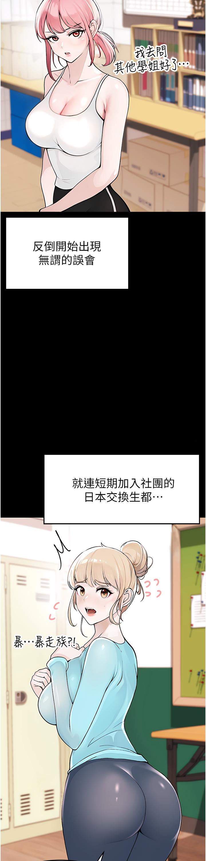 《↖㊣煞气a猛男㊣↘》漫画最新章节第1话 - 煞气勐男的NTR免费下拉式在线观看章节第【82】张图片