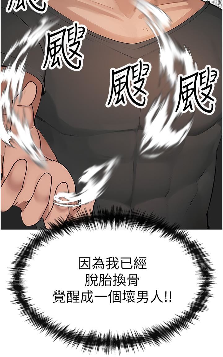 《↖㊣煞气a猛男㊣↘》漫画最新章节第1话 - 煞气勐男的NTR免费下拉式在线观看章节第【78】张图片