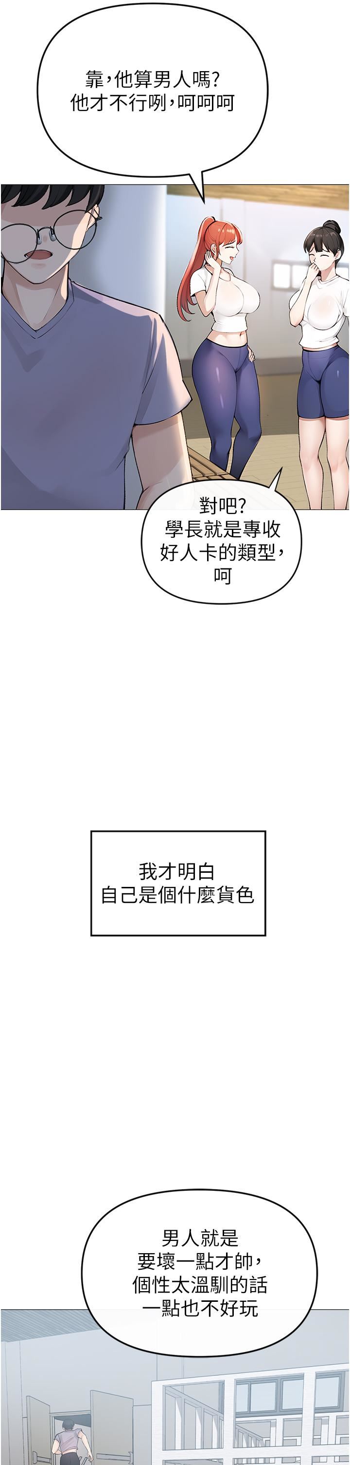 《↖㊣煞气a猛男㊣↘》漫画最新章节第1话 - 煞气勐男的NTR免费下拉式在线观看章节第【46】张图片