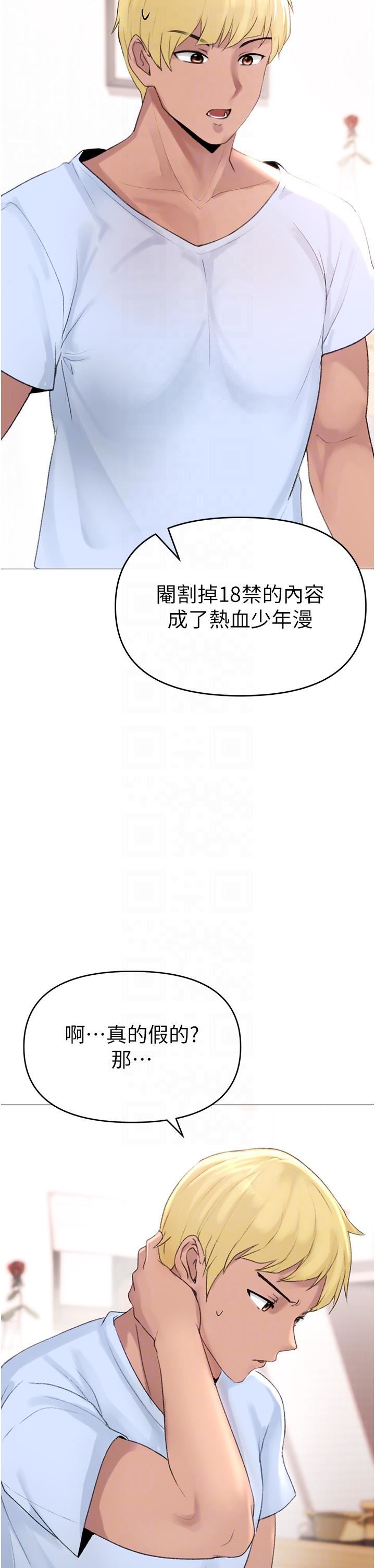 《↖㊣煞气a猛男㊣↘》漫画最新章节第2话 - 我已经是…主人的形状免费下拉式在线观看章节第【6】张图片