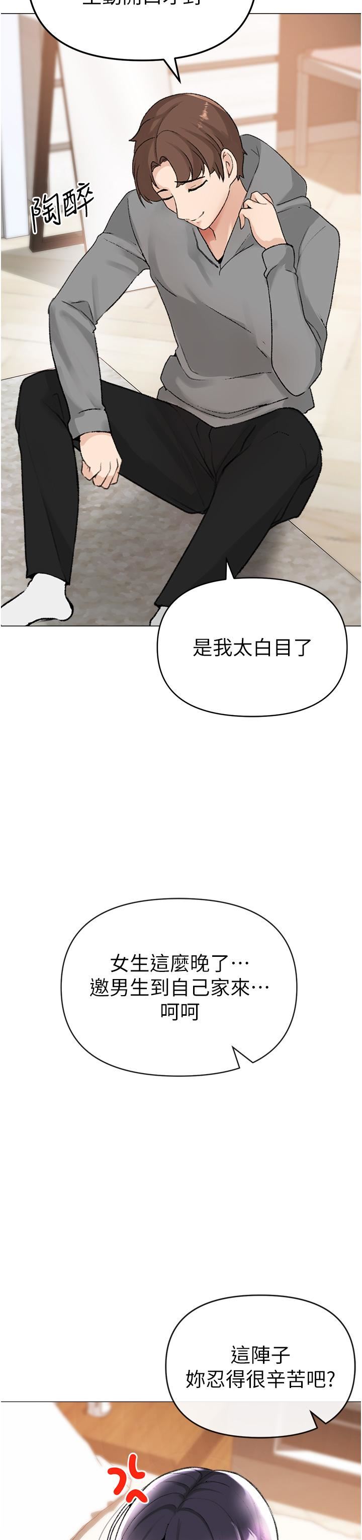 《↖㊣煞气a猛男㊣↘》漫画最新章节第2话 - 我已经是…主人的形状免费下拉式在线观看章节第【37】张图片