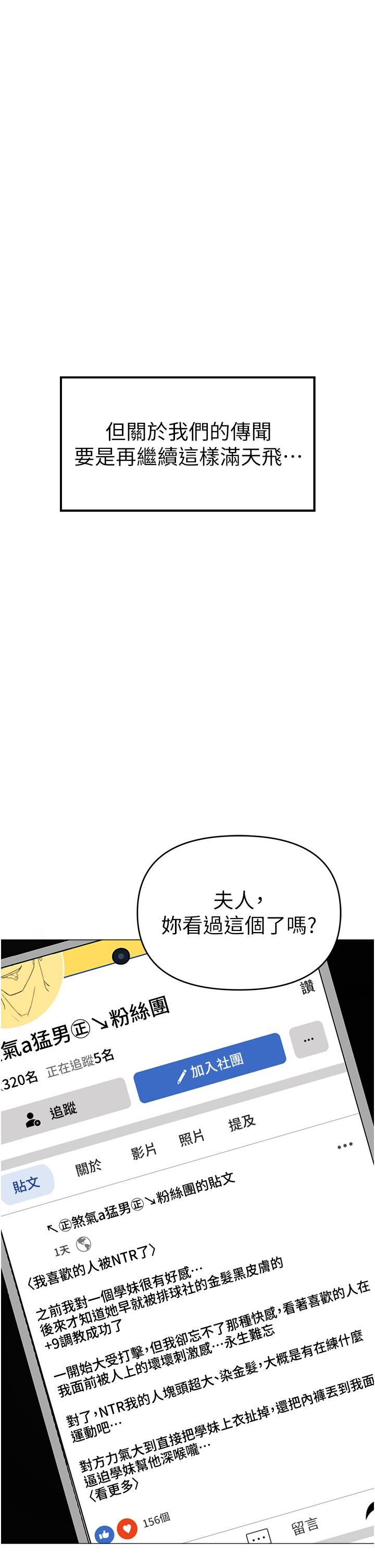 《↖㊣煞气a猛男㊣↘》漫画最新章节第4话 - 强烈撞击淫荡美尻免费下拉式在线观看章节第【58】张图片