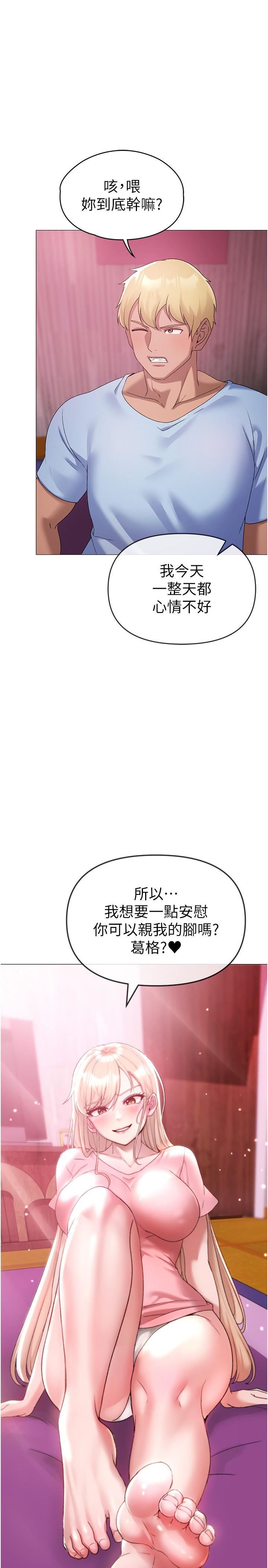 《↖㊣煞气a猛男㊣↘》漫画最新章节第11话 - 臭婊子，把腿打开免费下拉式在线观看章节第【1】张图片