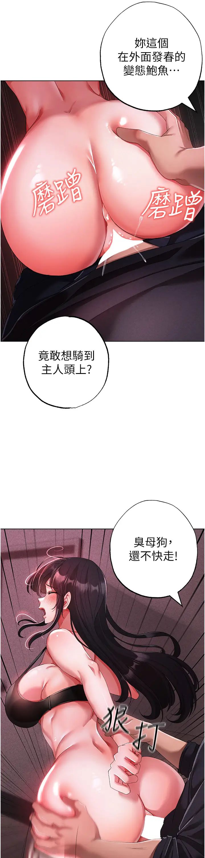 《↖㊣煞气a猛男㊣↘》漫画最新章节第23话 - 训练肉便器的性爱派对免费下拉式在线观看章节第【9】张图片