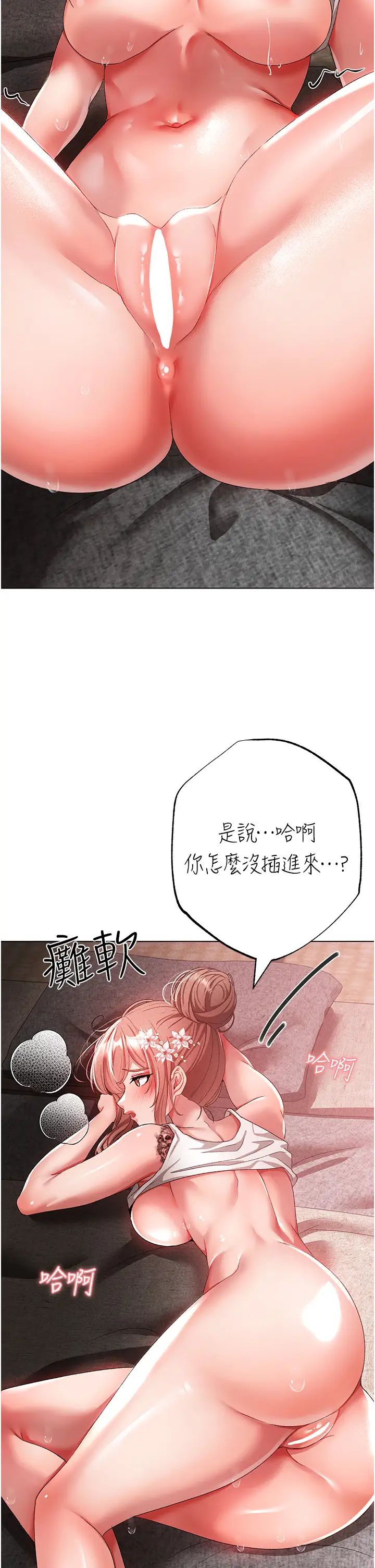 《↖㊣煞气a猛男㊣↘》漫画最新章节第27话 - 火热的婚房免费下拉式在线观看章节第【15】张图片