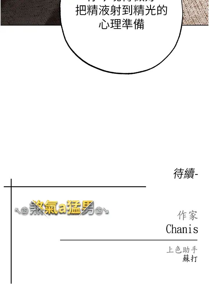 《↖㊣煞气a猛男㊣↘》漫画最新章节第27话 - 火热的婚房免费下拉式在线观看章节第【56】张图片