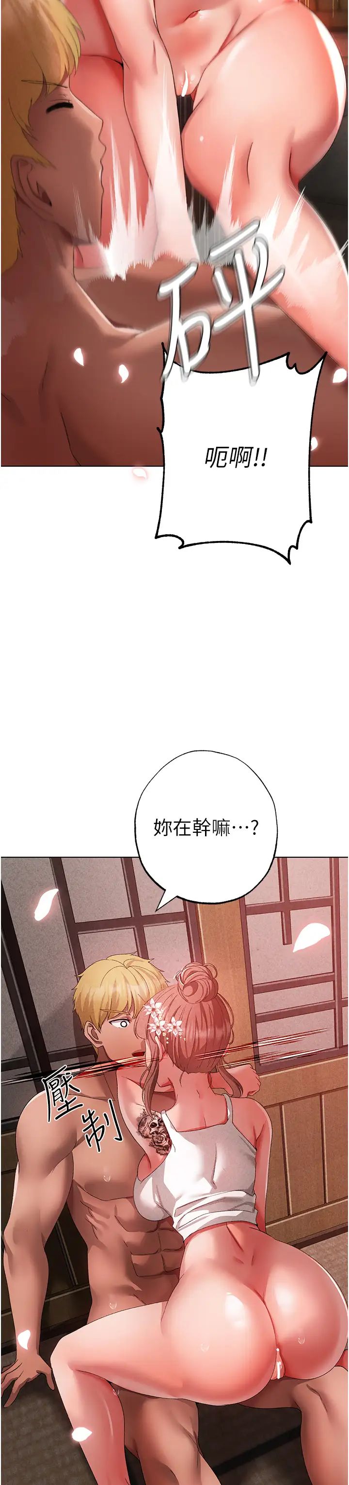 《↖㊣煞气a猛男㊣↘》漫画最新章节第27话 - 火热的婚房免费下拉式在线观看章节第【21】张图片