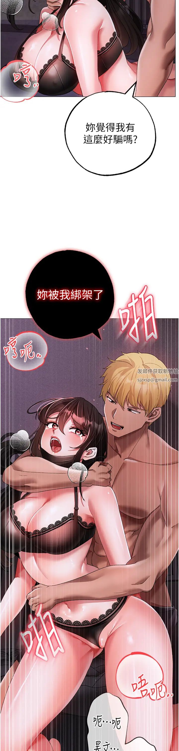 《↖㊣煞气a猛男㊣↘》漫画最新章节第34话 - 调教不听话的小太妹免费下拉式在线观看章节第【57】张图片