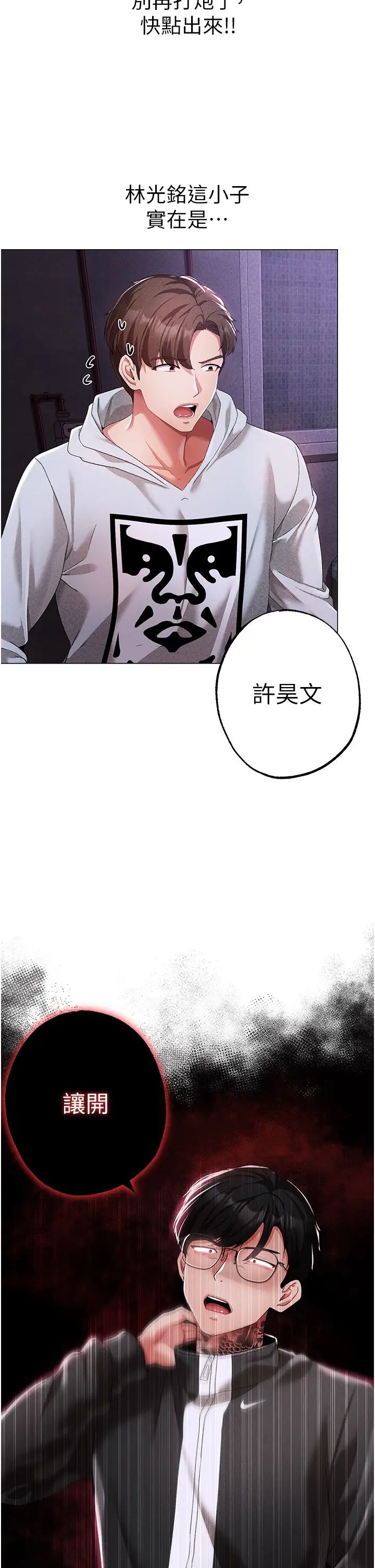 《↖㊣煞气a猛男㊣↘》漫画最新章节第37话 - 我是被强奸的…♥免费下拉式在线观看章节第【15】张图片