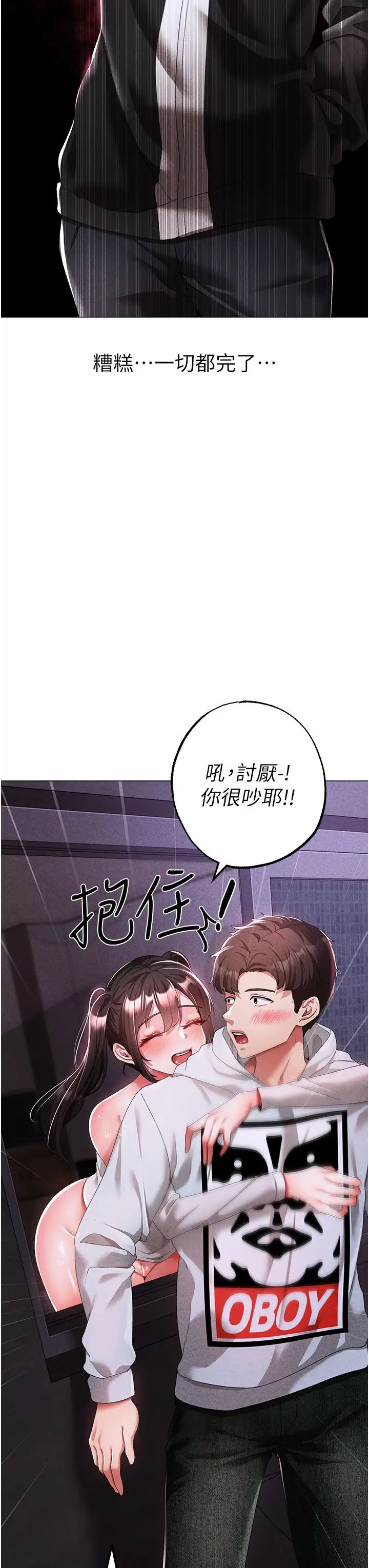 《↖㊣煞气a猛男㊣↘》漫画最新章节第37话 - 我是被强奸的…♥免费下拉式在线观看章节第【16】张图片