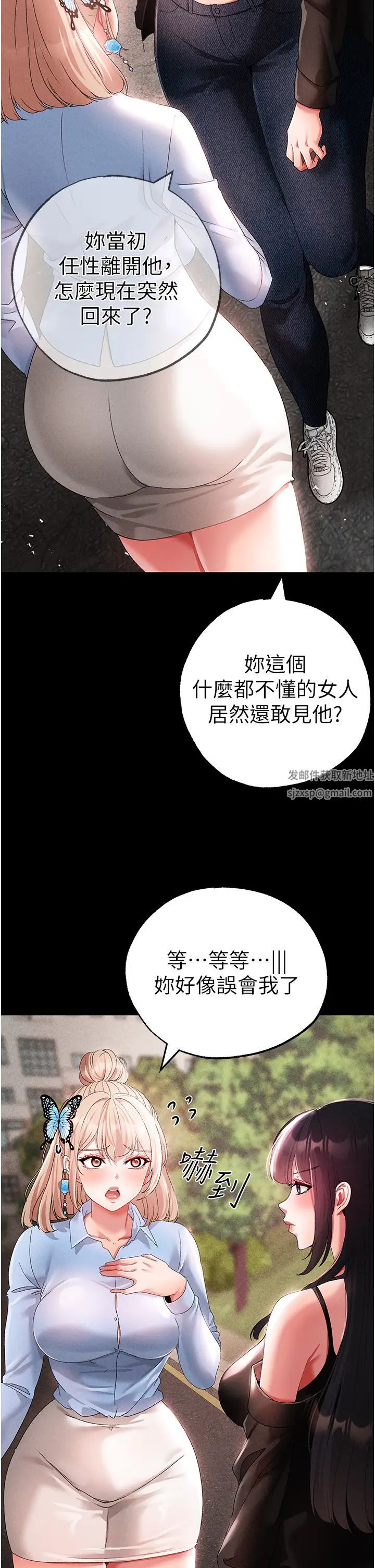 《↖㊣煞气a猛男㊣↘》漫画最新章节第43话 - 动弹不得的上铐游戏免费下拉式在线观看章节第【7】张图片