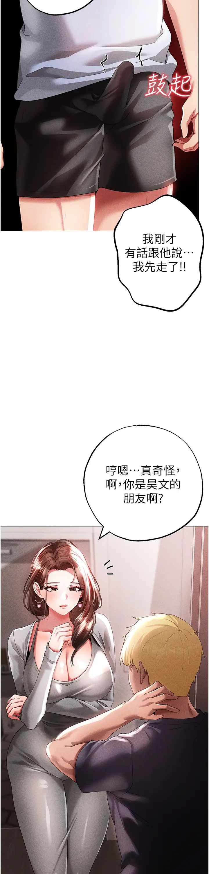 《↖㊣煞气a猛男㊣↘》漫画最新章节第44话 - 令人乖乖就范的强奸犯免费下拉式在线观看章节第【39】张图片