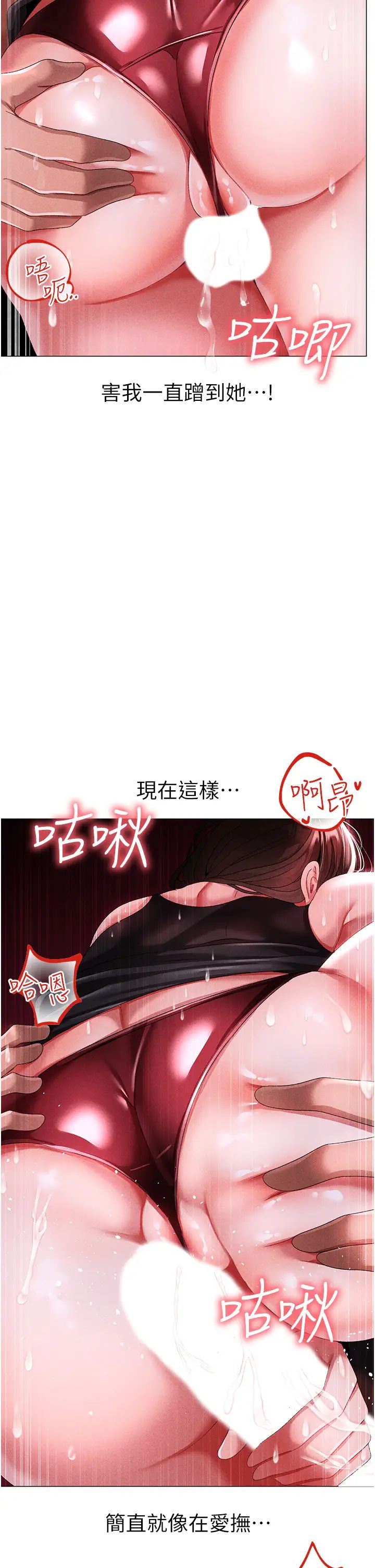 《↖㊣煞气a猛男㊣↘》漫画最新章节第45话 - 老公，我们再来生一个♥免费下拉式在线观看章节第【23】张图片