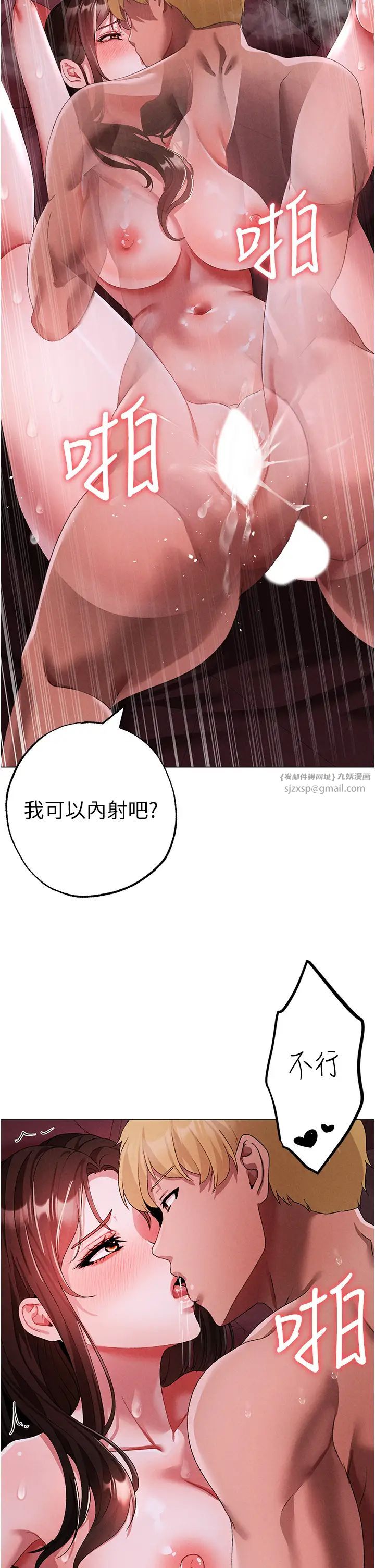 《↖㊣煞气a猛男㊣↘》漫画最新章节第46话 - 在女儿面前被上的人妻免费下拉式在线观看章节第【48】张图片