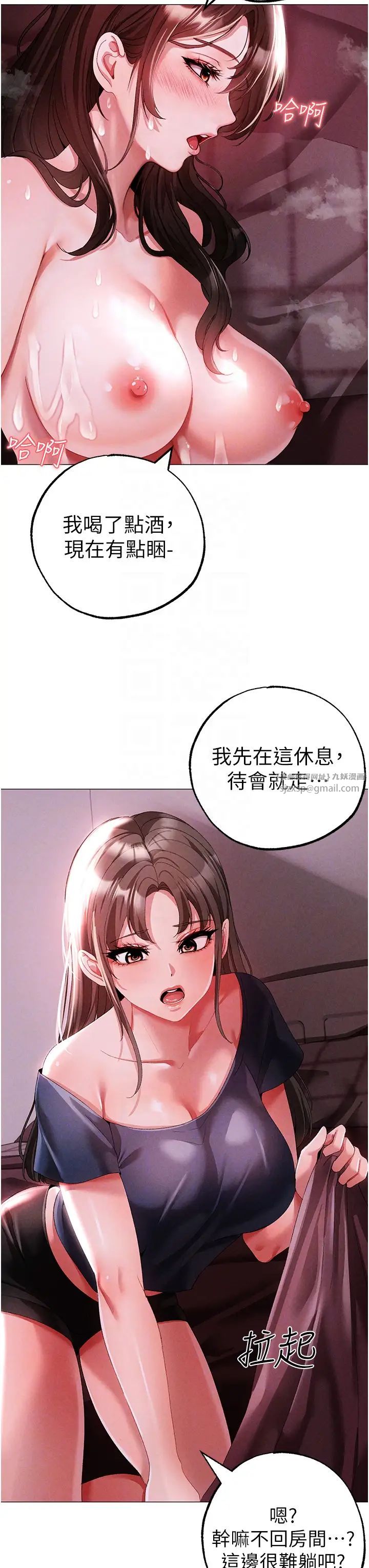 《↖㊣煞气a猛男㊣↘》漫画最新章节第46话 - 在女儿面前被上的人妻免费下拉式在线观看章节第【10】张图片