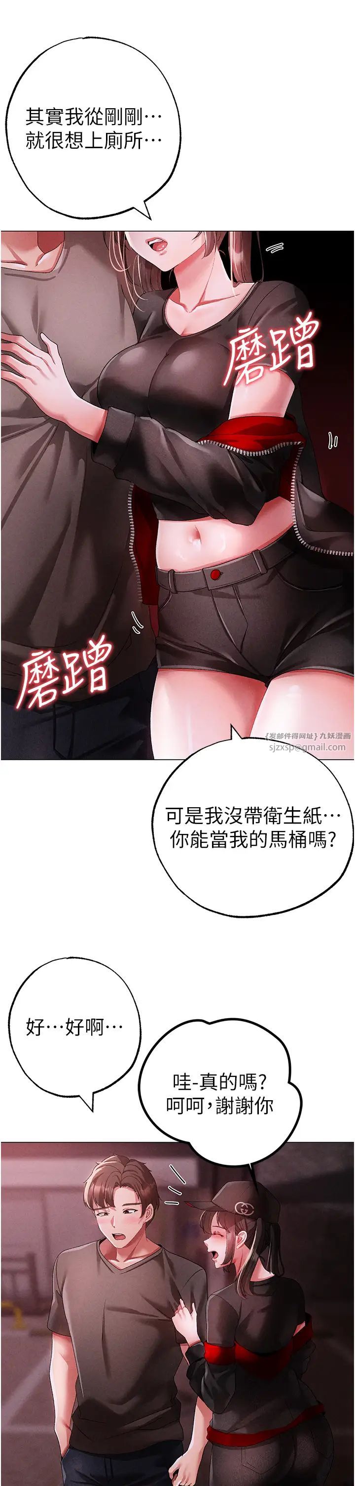 《↖㊣煞气a猛男㊣↘》漫画最新章节第46话 - 在女儿面前被上的人妻免费下拉式在线观看章节第【33】张图片