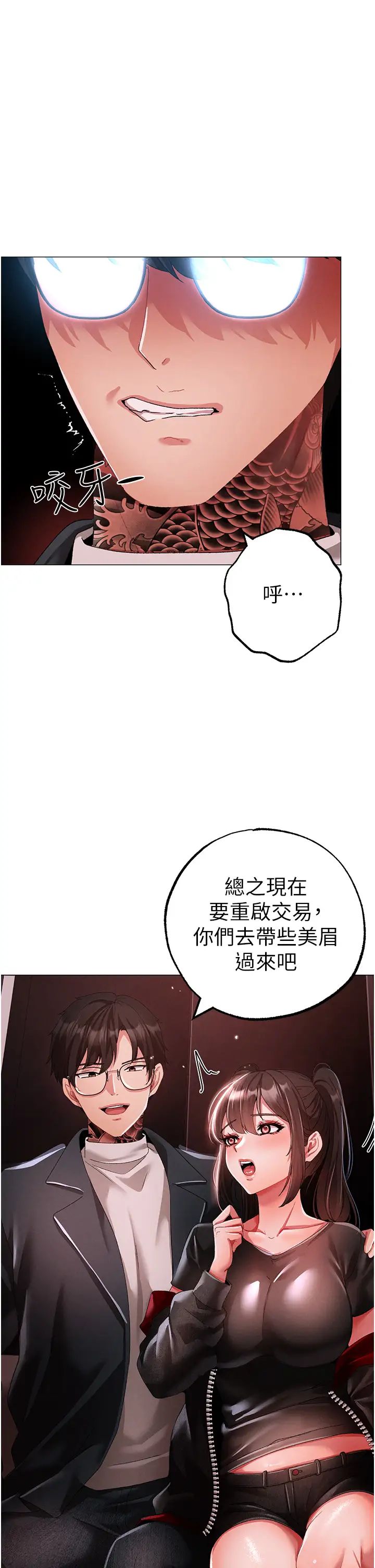 《↖㊣煞气a猛男㊣↘》漫画最新章节第48话 - 我就知道你喜欢来硬的免费下拉式在线观看章节第【39】张图片