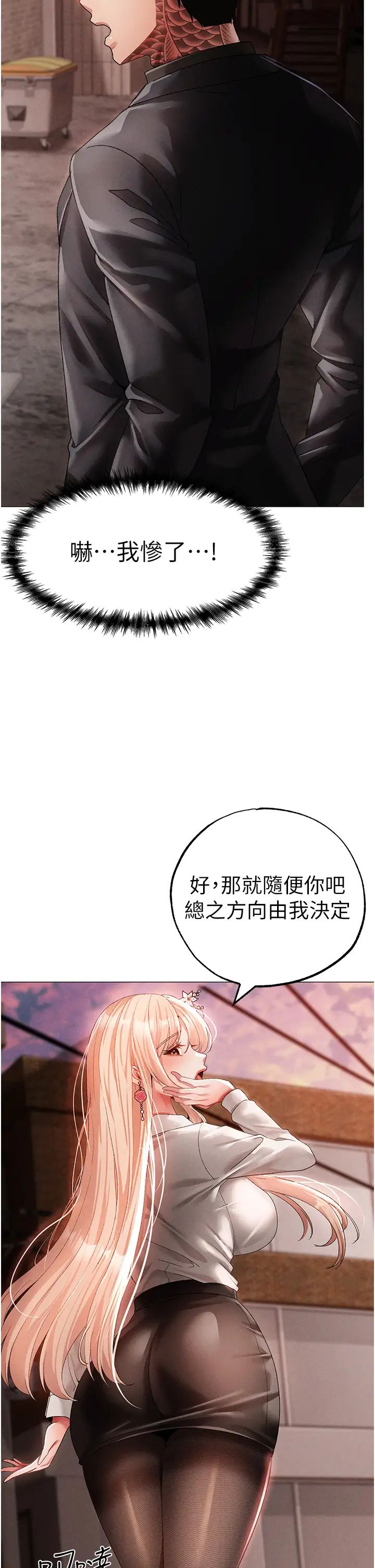 《↖㊣煞气a猛男㊣↘》漫画最新章节第53话 - 你是我专属的男人免费下拉式在线观看章节第【12】张图片