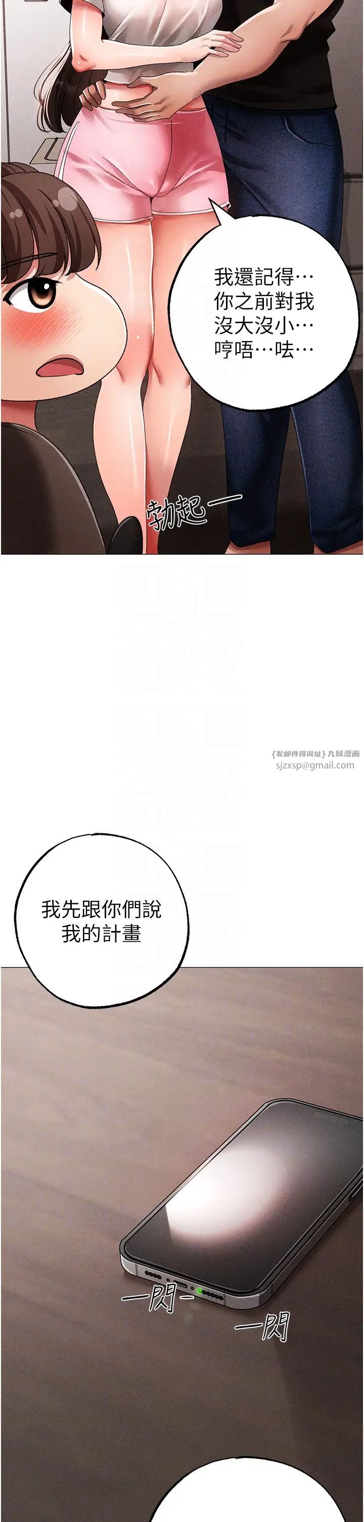 《↖㊣煞气a猛男㊣↘》漫画最新章节第59话 - 落入陷阱的林光铭免费下拉式在线观看章节第【24】张图片