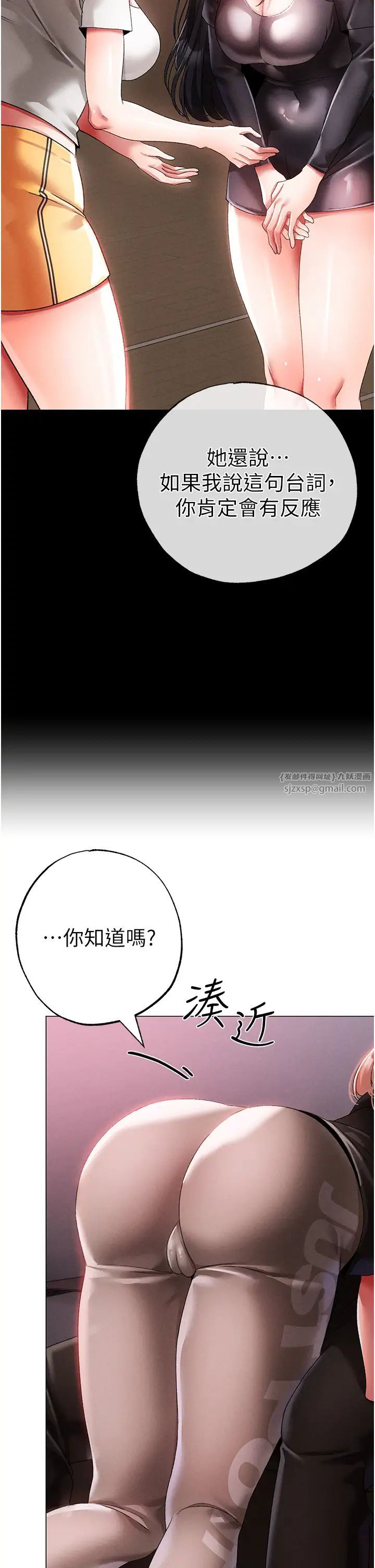 《↖㊣煞气a猛男㊣↘》漫画最新章节第60话 - 我想让你占有我免费下拉式在线观看章节第【41】张图片