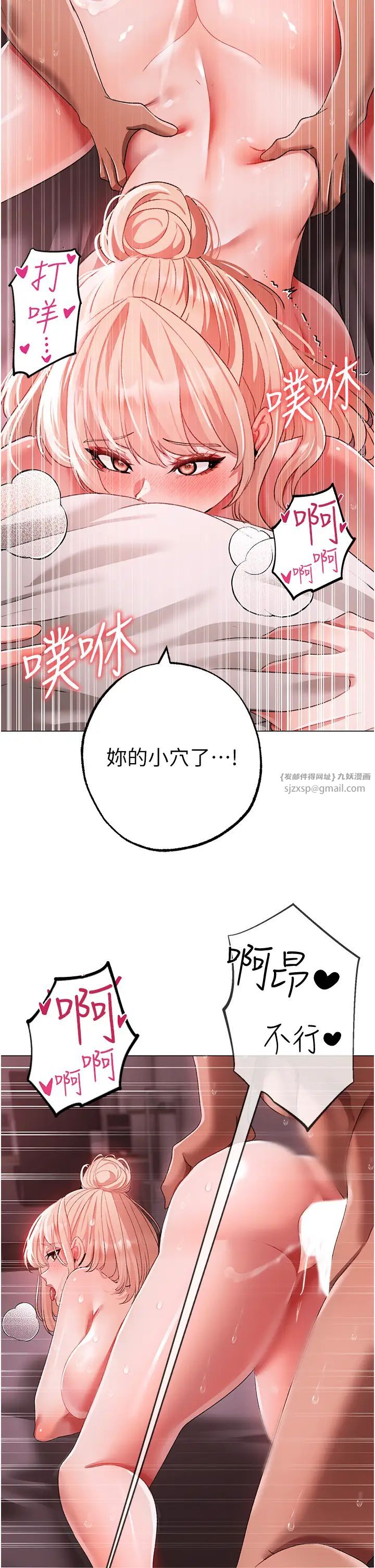 《↖㊣煞气a猛男㊣↘》漫画最新章节第61话 - 你想让我怀孕吗?免费下拉式在线观看章节第【37】张图片