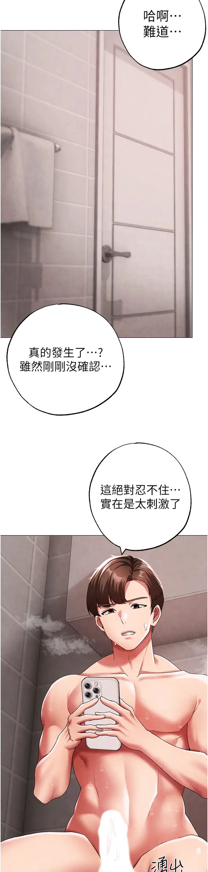 《↖㊣煞气a猛男㊣↘》漫画最新章节第66话 外传第1话 - 令人疯狂的硕大凶器免费下拉式在线观看章节第【47】张图片