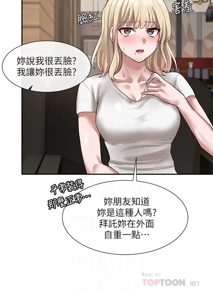 《社团学姐》漫画最新章节第30话 - 佳瑜找学姐们聊色色的话题免费下拉式在线观看章节第【12】张图片