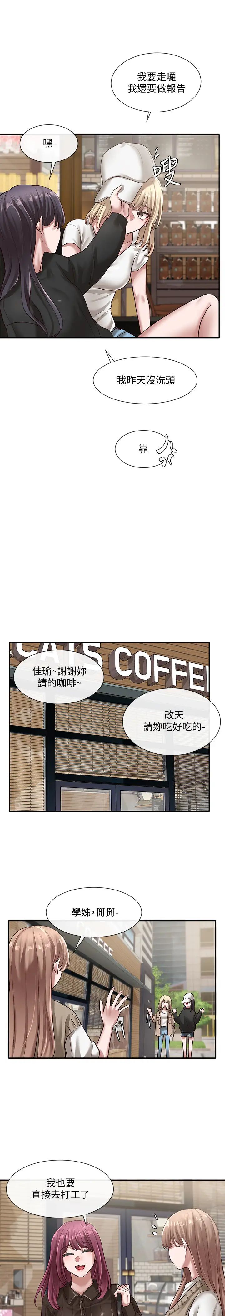 《社团学姐》漫画最新章节第30话 - 佳瑜找学姐们聊色色的话题免费下拉式在线观看章节第【31】张图片