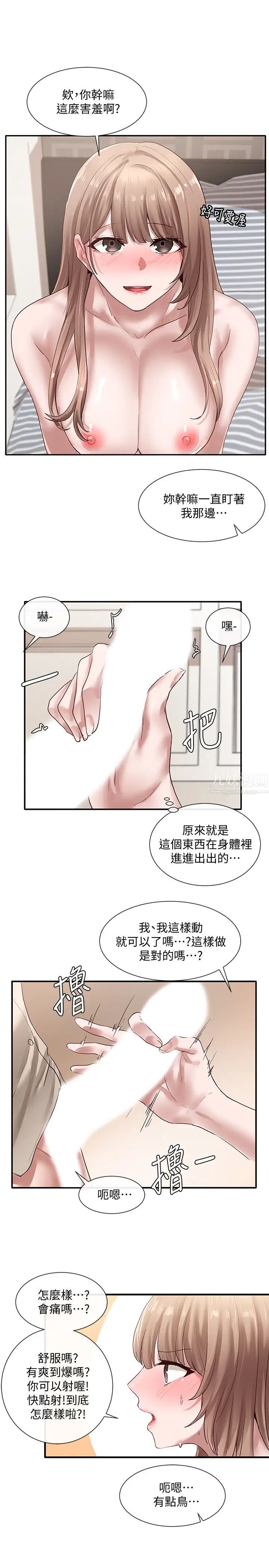 《社团学姐》漫画最新章节第34话 - 上到处女…很爽吧?免费下拉式在线观看章节第【24】张图片