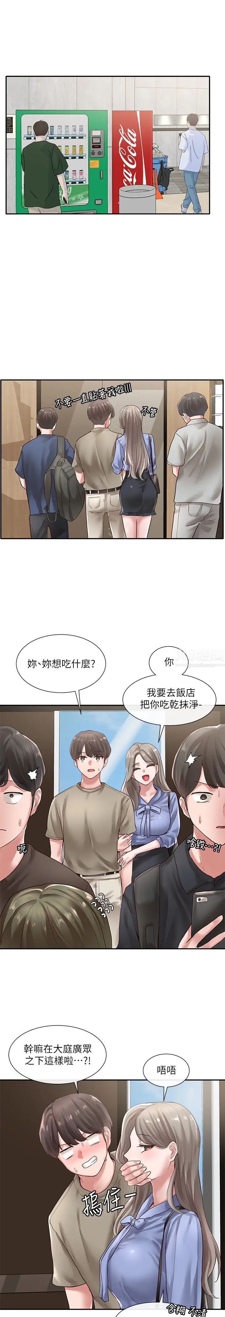 《社团学姐》漫画最新章节第38话 - 真拿映纯学姐没办法!免费下拉式在线观看章节第【28】张图片