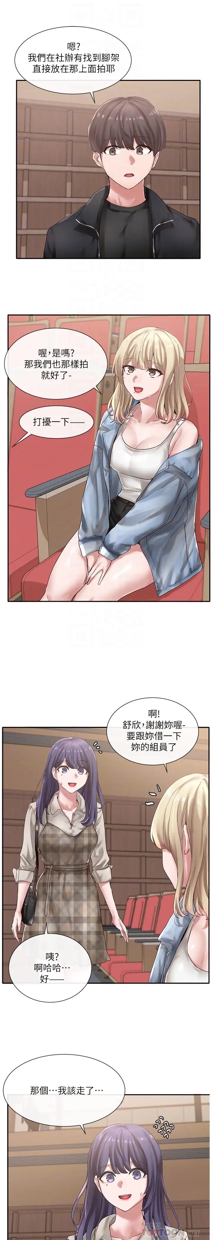 《社团学姐》漫画最新章节第38话 - 真拿映纯学姐没办法!免费下拉式在线观看章节第【4】张图片