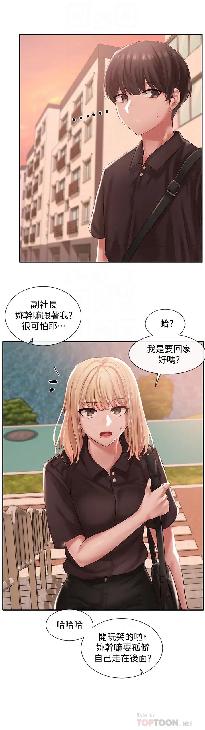 《社团学姐》漫画最新章节第45话 - 副社长就住在隔壁?免费下拉式在线观看章节第【16】张图片