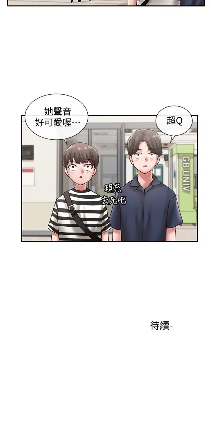 《社团学姐》漫画最新章节第45话 - 副社长就住在隔壁?免费下拉式在线观看章节第【32】张图片