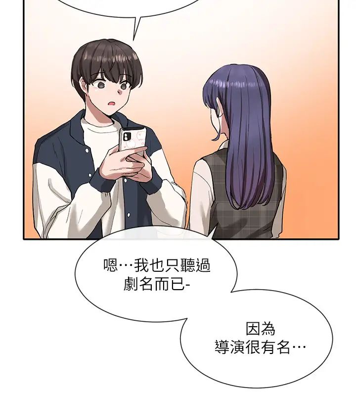 《社团学姐》漫画最新章节第21话 - 对毅杰感兴趣的女人们免费下拉式在线观看章节第【7】张图片