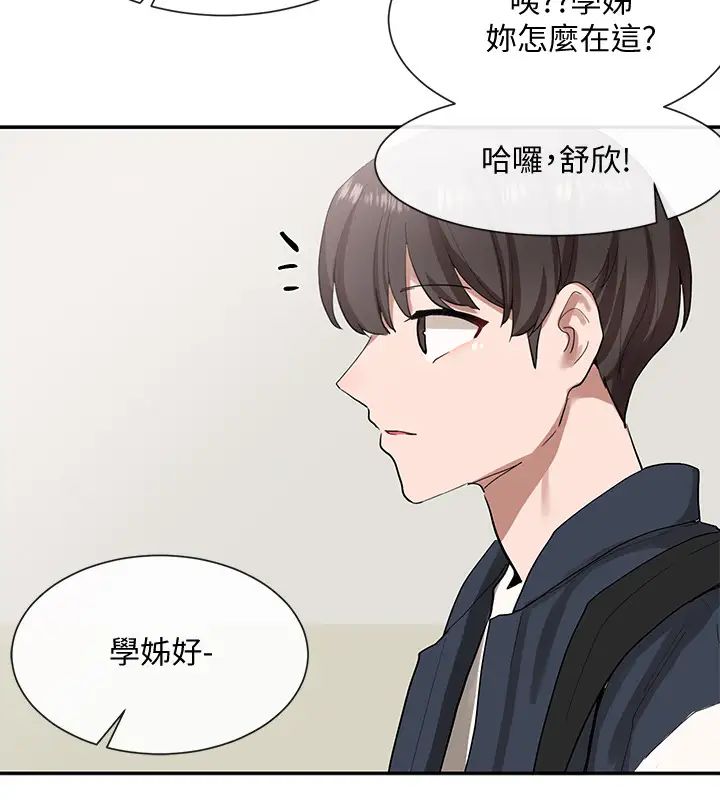 《社团学姐》漫画最新章节第21话 - 对毅杰感兴趣的女人们免费下拉式在线观看章节第【17】张图片