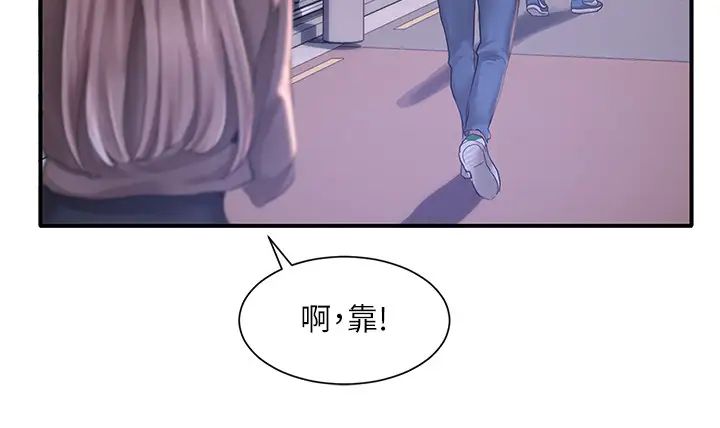 《社团学姐》漫画最新章节第25话 - 毅杰，叫我姐姐免费下拉式在线观看章节第【33】张图片