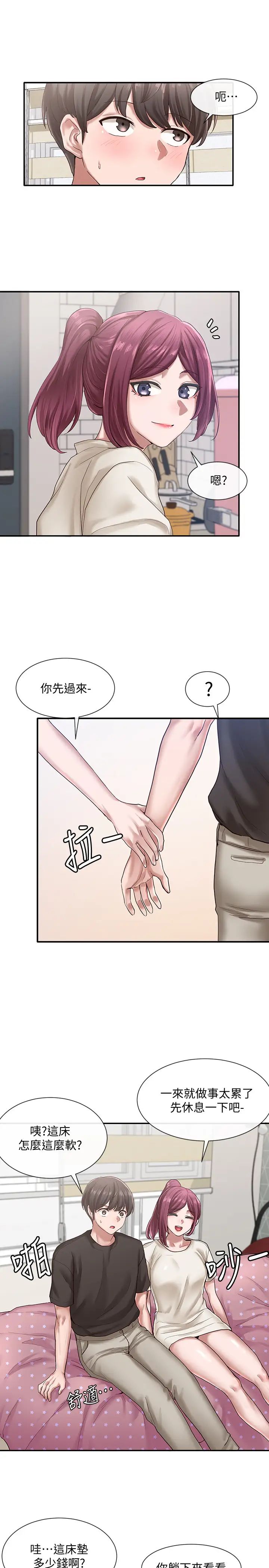 《社团学姐》漫画最新章节第27话 - 你是为了这个叫我来的吗?免费下拉式在线观看章节第【21】张图片