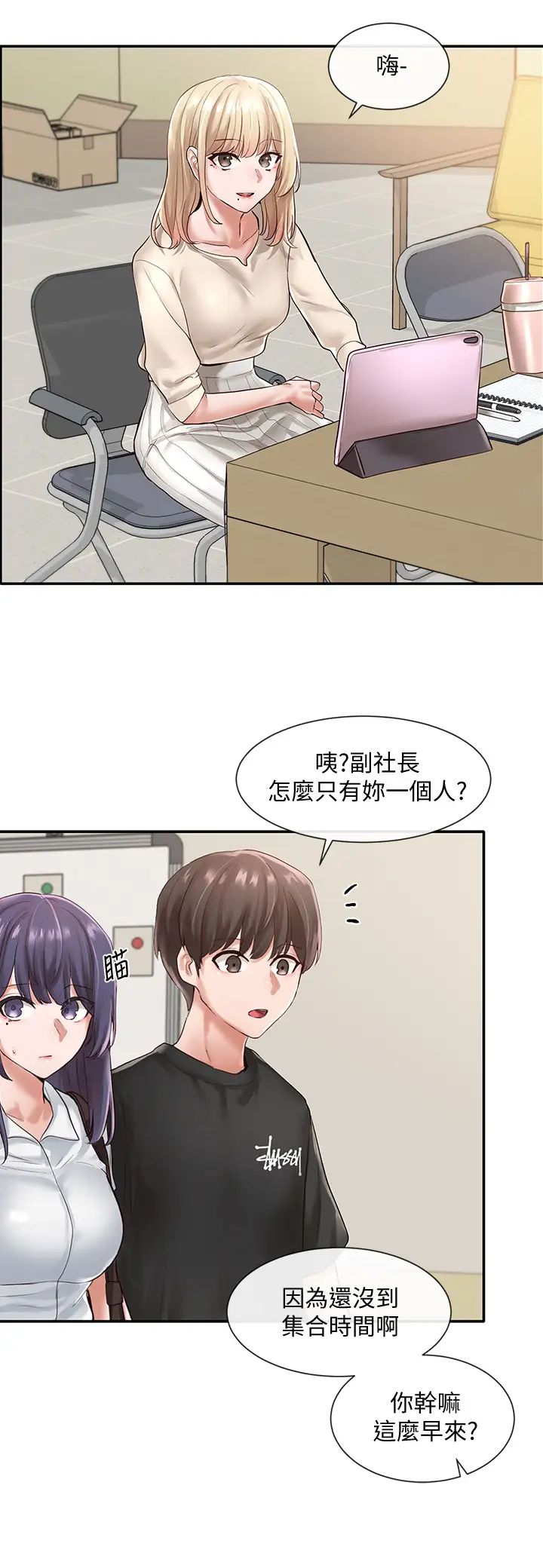 《社团学姐》漫画最新章节第47话 - 姐姐，你真的很变态免费下拉式在线观看章节第【31】张图片