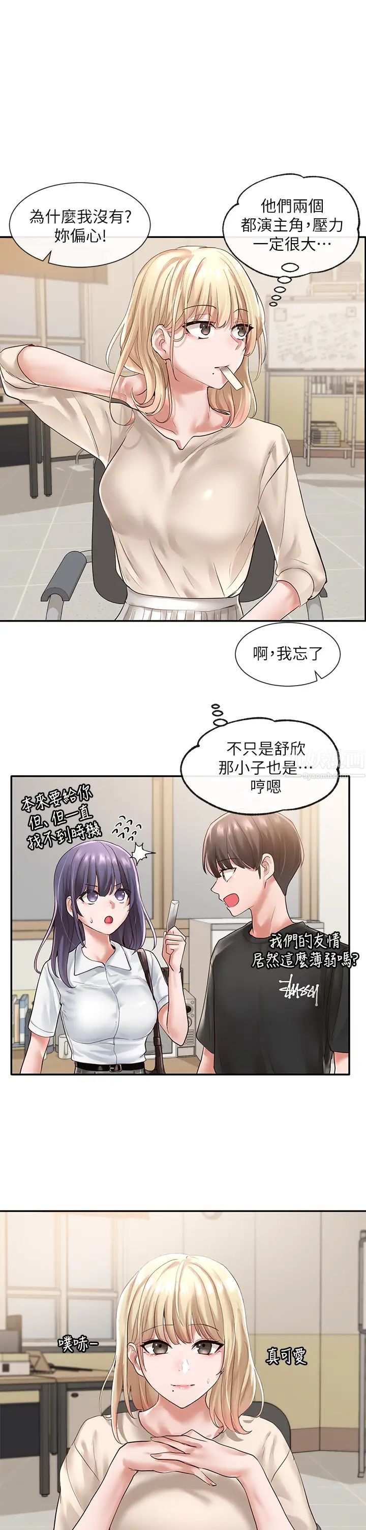 《社团学姐》漫画最新章节第48话 - 舒欣的抉择免费下拉式在线观看章节第【2】张图片