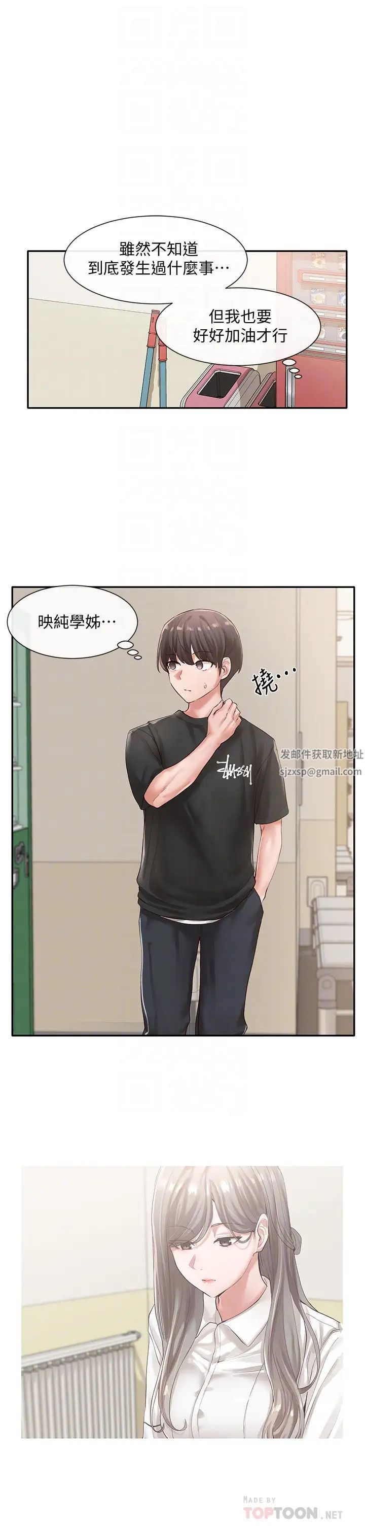 《社团学姐》漫画最新章节第49话 - 毅杰，可以抱抱我吗?免费下拉式在线观看章节第【16】张图片