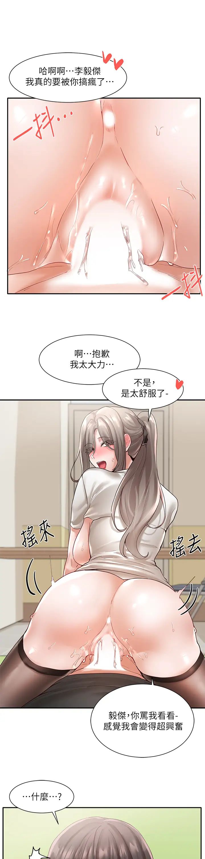 《社团学姐》漫画最新章节第61话 - 边骂边干我免费下拉式在线观看章节第【29】张图片